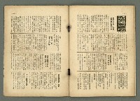 期刊名稱：民俗臺灣1卷2號通卷2號/副題名：風俗．習慣の研究と紹介圖檔，第30張，共34張