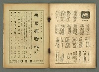 期刊名稱：民俗臺灣1卷2號通卷2號/副題名：風俗．習慣の研究と紹介圖檔，第31張，共34張