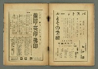期刊名稱：民俗臺灣1卷2號通卷2號/副題名：風俗．習慣の研究と紹介圖檔，第32張，共34張