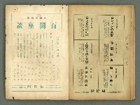 期刊名稱：民俗臺灣1卷2號通卷2號/副題名：風俗．習慣の研究と紹介圖檔，第33張，共34張