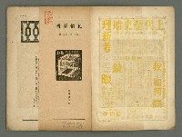 期刊名稱：民俗台灣1卷3號圖檔，第3張，共34張