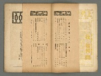 期刊名稱：民俗台灣1卷3號圖檔，第4張，共34張