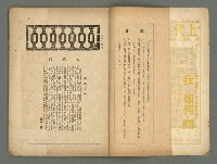 期刊名稱：民俗台灣1卷3號圖檔，第5張，共34張