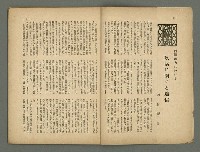 期刊名稱：民俗台灣1卷3號圖檔，第6張，共34張