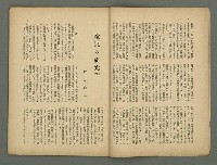 期刊名稱：民俗台灣1卷3號圖檔，第8張，共34張