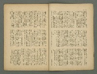 期刊名稱：民俗台灣1卷3號圖檔，第9張，共34張