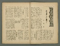期刊名稱：民俗台灣1卷3號圖檔，第10張，共34張
