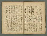 期刊名稱：民俗台灣1卷3號圖檔，第11張，共34張