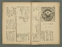 期刊名稱：民俗台灣1卷3號圖檔，第12張，共34張