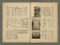 期刊名稱：民俗台灣1卷3號圖檔，第13張，共34張