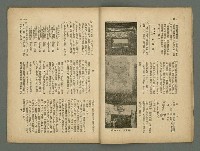 期刊名稱：民俗台灣1卷3號圖檔，第14張，共34張