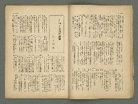 期刊名稱：民俗台灣1卷3號圖檔，第15張，共34張