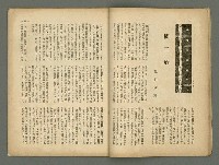 期刊名稱：民俗台灣1卷3號圖檔，第16張，共34張