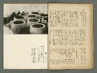 期刊名稱：民俗台灣1卷3號圖檔，第17張，共34張