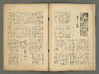 期刊名稱：民俗台灣1卷3號圖檔，第20張，共34張