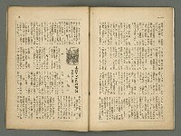 期刊名稱：民俗台灣1卷3號圖檔，第21張，共34張