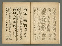 期刊名稱：民俗台灣1卷3號圖檔，第22張，共34張