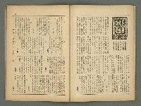 期刊名稱：民俗台灣1卷3號圖檔，第23張，共34張