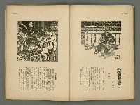 期刊名稱：民俗台灣1卷3號圖檔，第24張，共34張