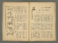 期刊名稱：民俗台灣1卷3號圖檔，第25張，共34張