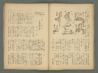 期刊名稱：民俗台灣1卷3號圖檔，第26張，共34張