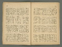 期刊名稱：民俗台灣1卷3號圖檔，第27張，共34張