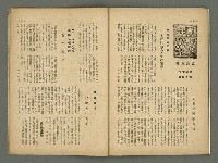 期刊名稱：民俗台灣1卷3號圖檔，第28張，共34張