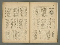 期刊名稱：民俗台灣1卷3號圖檔，第29張，共34張