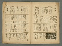 期刊名稱：民俗台灣1卷3號圖檔，第30張，共34張