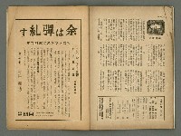 期刊名稱：民俗台灣1卷3號圖檔，第31張，共34張