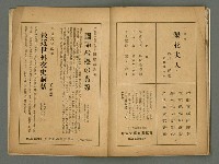 期刊名稱：民俗台灣1卷3號圖檔，第32張，共34張