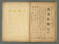 期刊名稱：民俗台灣1卷3號圖檔，第33張，共34張