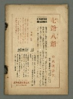 期刊名稱：民俗台灣1卷3號圖檔，第34張，共34張