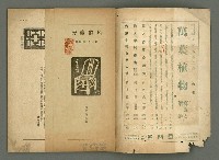 期刊名稱：民俗台灣1卷4號圖檔，第3張，共30張