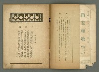 期刊名稱：民俗台灣1卷4號圖檔，第5張，共30張