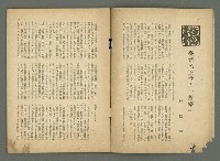 期刊名稱：民俗台灣1卷4號圖檔，第6張，共30張