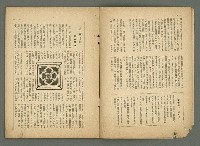 期刊名稱：民俗台灣1卷4號圖檔，第7張，共30張