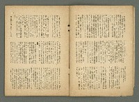 期刊名稱：民俗台灣1卷4號圖檔，第9張，共30張