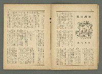 期刊名稱：民俗台灣1卷4號圖檔，第10張，共30張