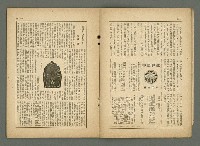 期刊名稱：民俗台灣1卷4號圖檔，第11張，共30張