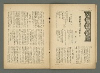 期刊名稱：民俗台灣1卷4號圖檔，第12張，共30張