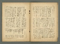 期刊名稱：民俗台灣1卷4號圖檔，第13張，共30張