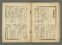 期刊名稱：民俗台灣1卷4號圖檔，第14張，共30張