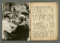 期刊名稱：民俗台灣1卷4號圖檔，第15張，共30張