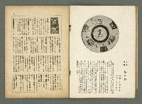 期刊名稱：民俗台灣1卷4號圖檔，第17張，共30張