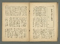 期刊名稱：民俗台灣1卷4號圖檔，第18張，共30張