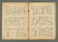 期刊名稱：民俗台灣1卷4號圖檔，第19張，共30張