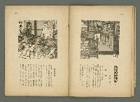 期刊名稱：民俗台灣1卷4號圖檔，第20張，共30張