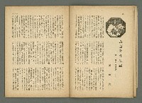 期刊名稱：民俗台灣1卷4號圖檔，第21張，共30張