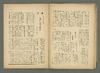 期刊名稱：民俗台灣1卷4號圖檔，第22張，共30張